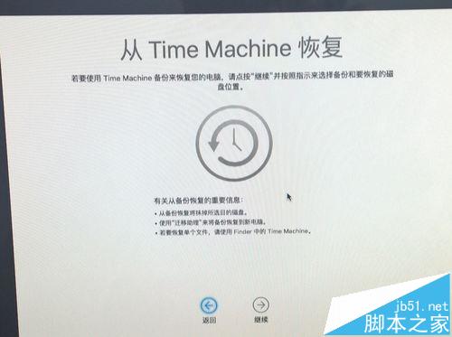Mac怎么将Time Machine备份的系统恢复到新的硬盘?