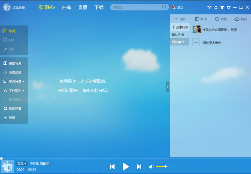 酷我怎么下载付费歌曲?酷我音乐盒免费下载收费歌曲的方法