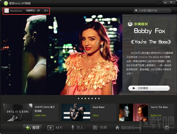 如何快速注册音悦台帐号 用客户端快速注册过程