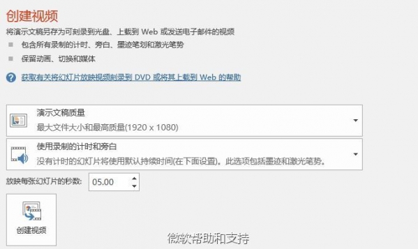 PPT 2016怎么样 PowerPoint 2016实用技巧大全(微软官方教程)