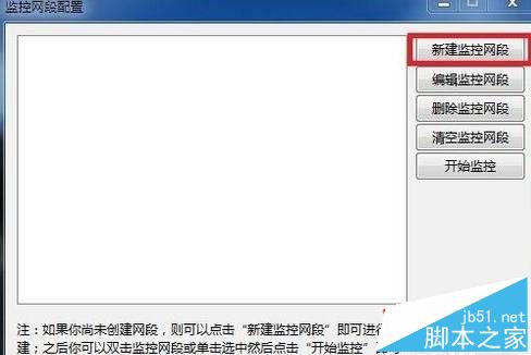 局域网网络中怎么限制别人的上网网速？局域网限制别人网速的方法