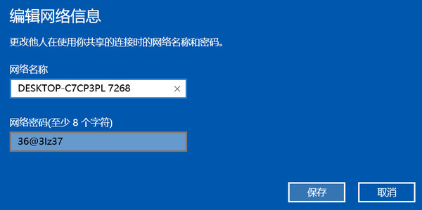 win10自带wifi共享怎么开启 Win10设置无线网络共享方法图文教程