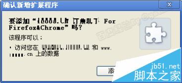 crx文件怎么安装?谷歌浏览器Chrome打开crx文件的方法