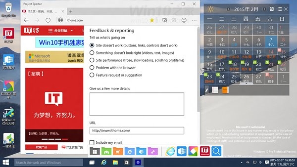 (组图)win10全新浏览器Project Spartan现身 实际运行效果怎么样?