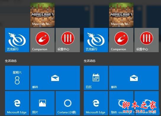 Win10创意者更新1703开始菜单出现重复磁贴的两种解决方法