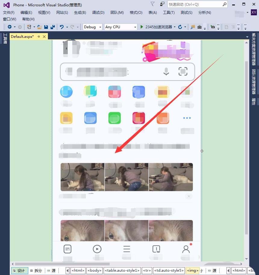VisualStudio 2015怎么设计手机网站?