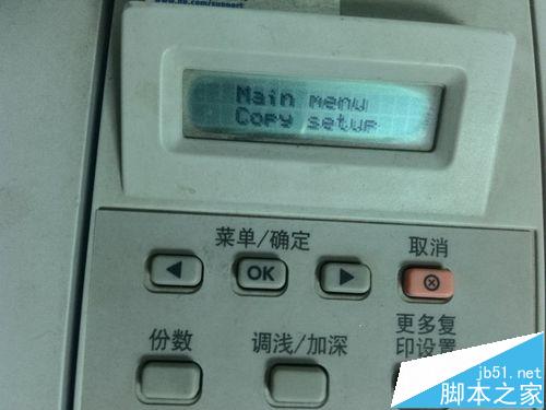 hp m1005打印机怎么设置复印颜色深浅?