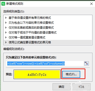wps表格制作聚光效果的小技巧