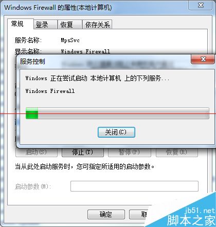 win7启用internet连接共享出现错误null怎么办？