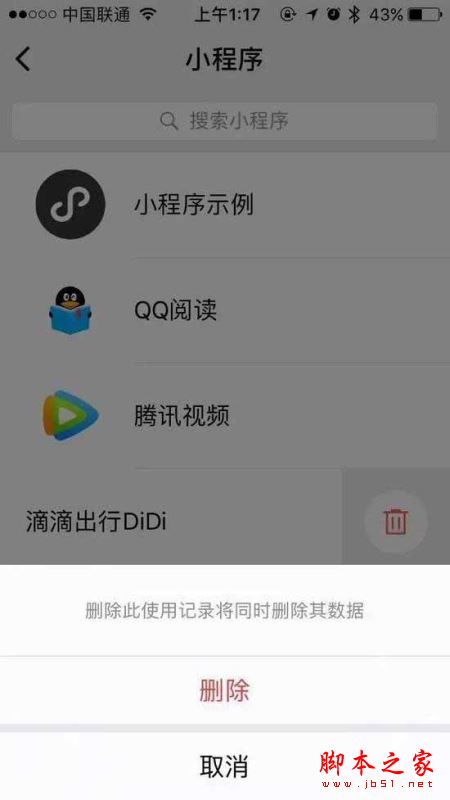 微信小程序常见问题有哪些？微信小程序常见的疑问解答汇总图文教程