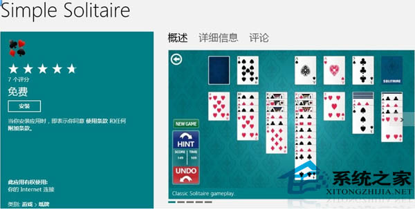 Windows8升级后自带小游戏纸牌、扫雷等消失的解决方法