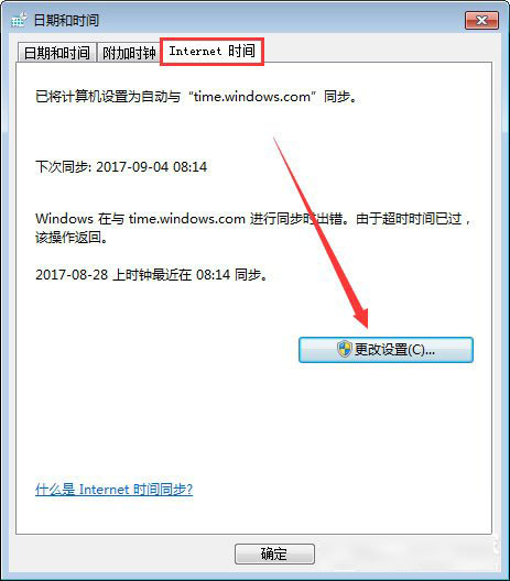 Win7登录msn失败提示错误代码80040154的解决方法