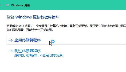 win10版本1903系统更新失败提示错误0x8e5e0158的解决方法