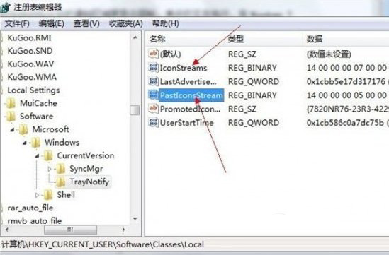 怎么删除win7通知区域图标？win7通知区域图标删除图文教程