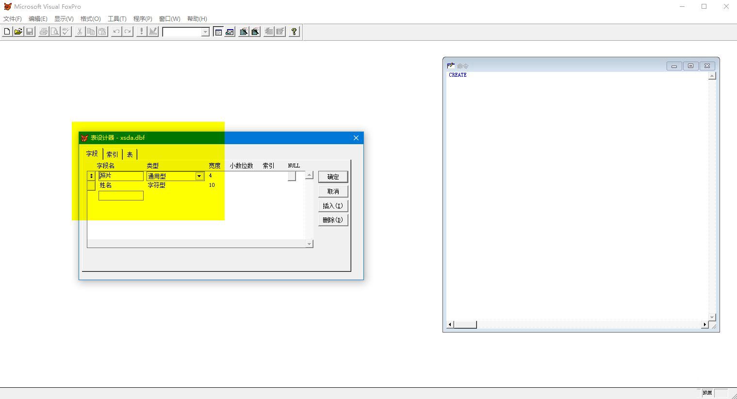 vf6.0怎么给自由表添加照片? vf6.0导入照片的技巧