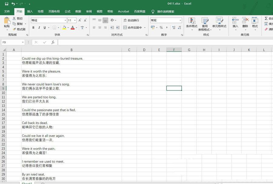 excel表格怎么快速分离中英文双语字幕? excel分离中英文字符串的技巧