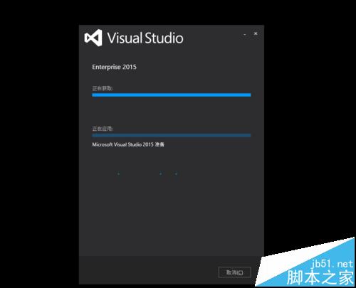VS2015卸载不掉该怎么办? VS2015纯净卸载的方法