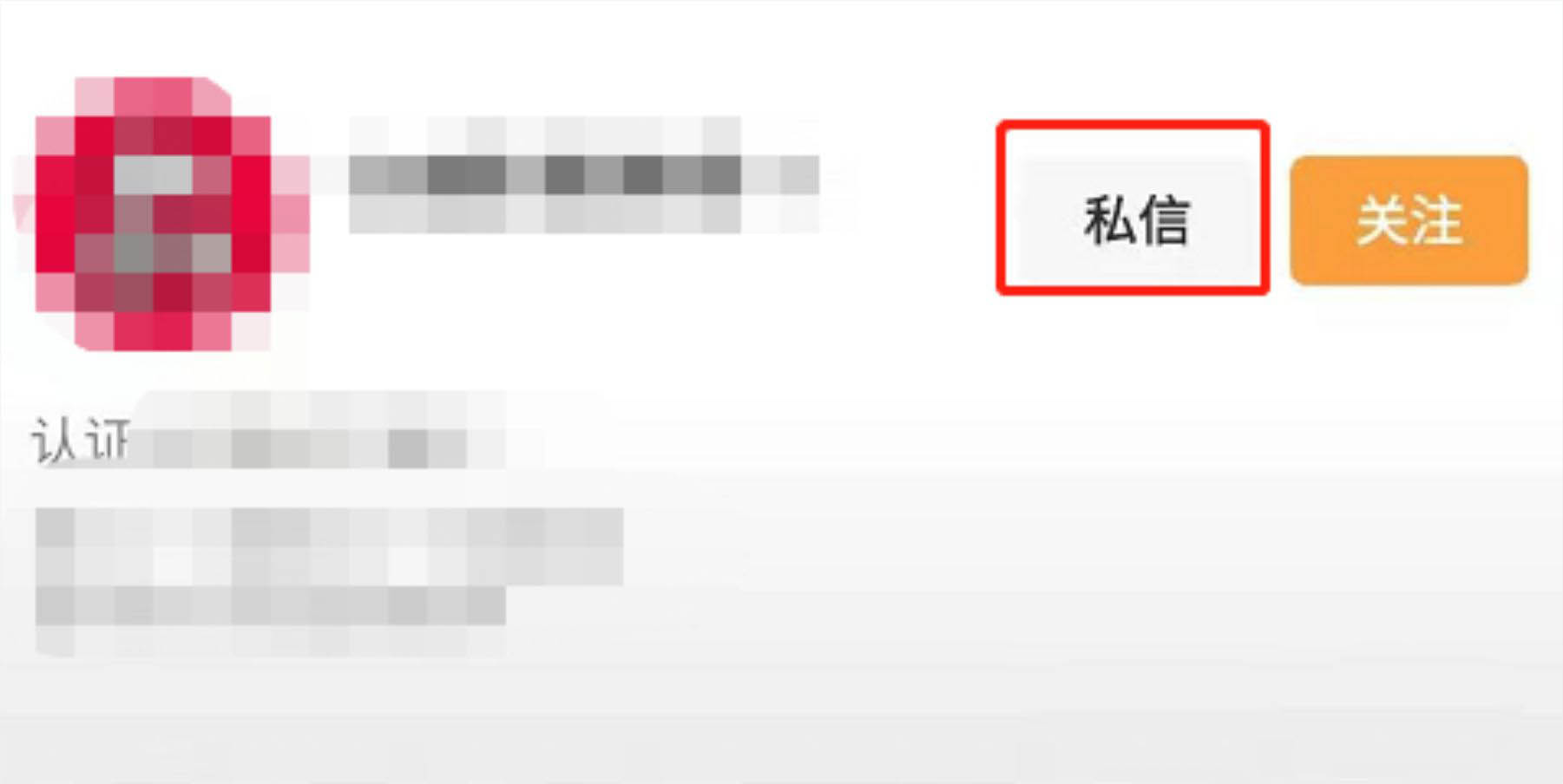 微信视频号私信怎么发? 微信视频号给别人发私信的技巧
