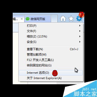 微信网页版打不开怎么办？微信网页版无法打开的解决方法