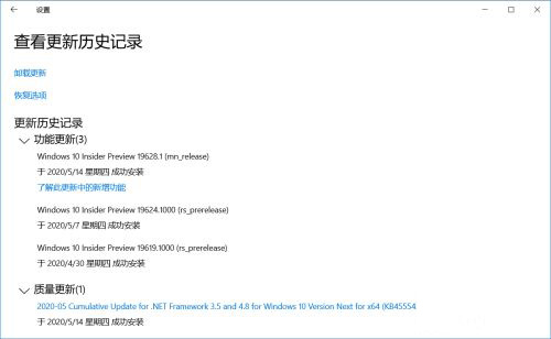 Win10 19635快速预览版怎么手动更新？