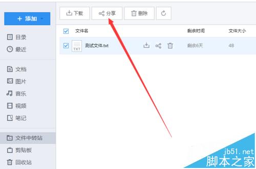 腾讯微云不是会员怎么不限量上传?