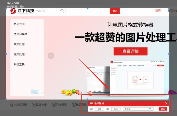 如何自定义录制屏幕?金舟录屏大师自定义区域录屏教程