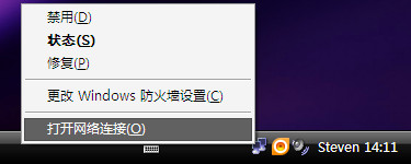 笔记本电脑设置wifi热点共享图文教程