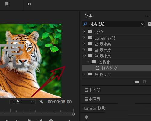 PremiereCC2018怎么制作生锈文字特效? Pr锈体字的设计方法