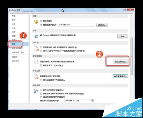 Outlook2013怎么设置邮件的检查更新时间?