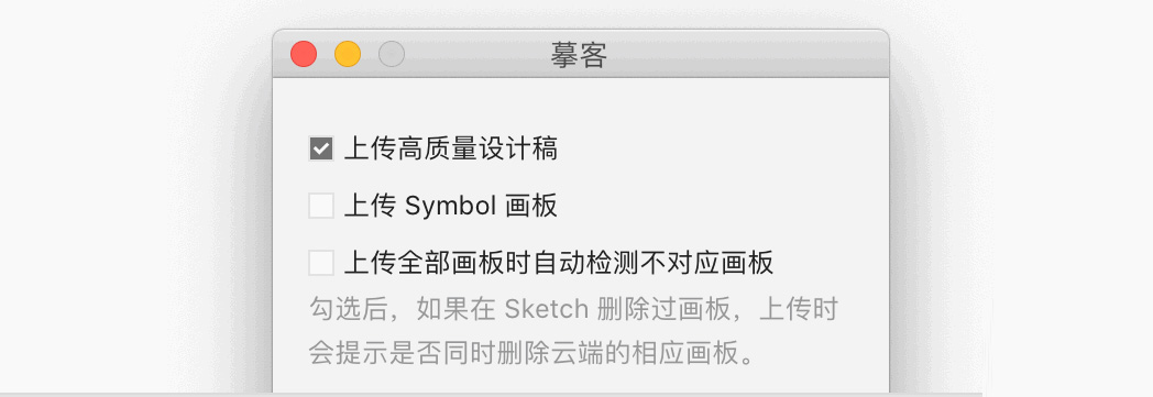 摹客Sketch插件怎么用 摹客Sketch插件使用方法分享