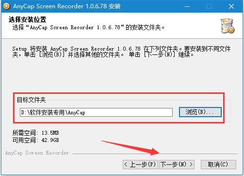 录屏软件AnyCap Screen Recorder中文安装及激活教程 附软件下载