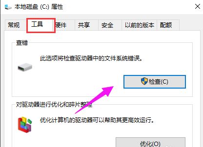 最新win10硬盘损坏如何修复 win10自带坏道修复方法步骤