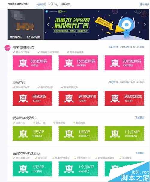 百度浏览器8.0三核版怎么切换到edge内核？
