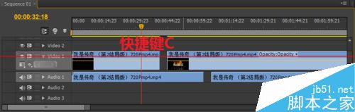 Premiere怎么同步切断视频或音频？