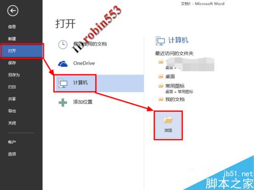 Word2013直接打开PDF文件并进行编辑功能使用图解