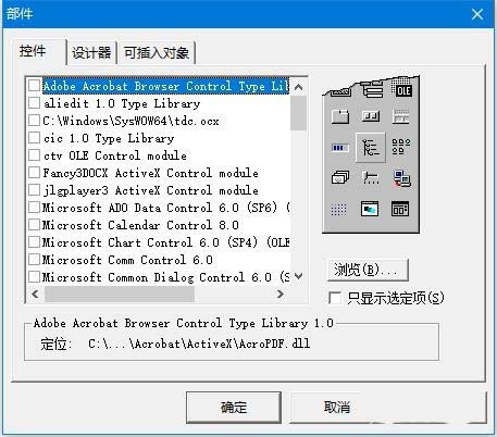 VB6.0工具箱怎么添加拓展控件快捷方式?