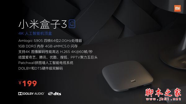 天猫魔盒m13和小米盒子3c哪个好？小米盒子3C和天猫魔盒m13区别对比详细评测