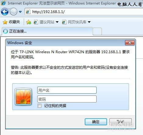 路由器登录地址是什么?