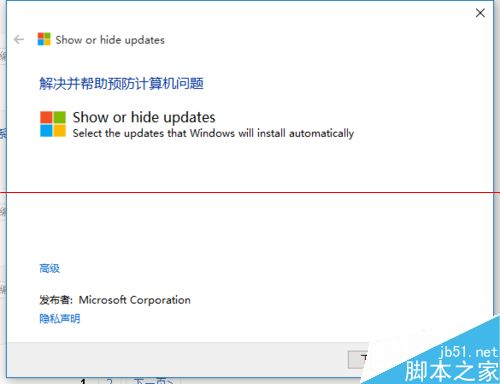 win10怎么设置才能有效防止关机时系统自动更新？