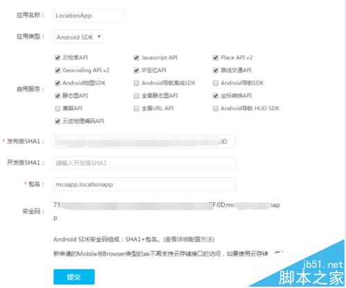 Android Studio怎么查看程序的安全码获取SHA1值?