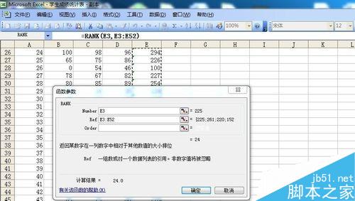 Excel2003中的数据如何求和?如何用RANK排名次？