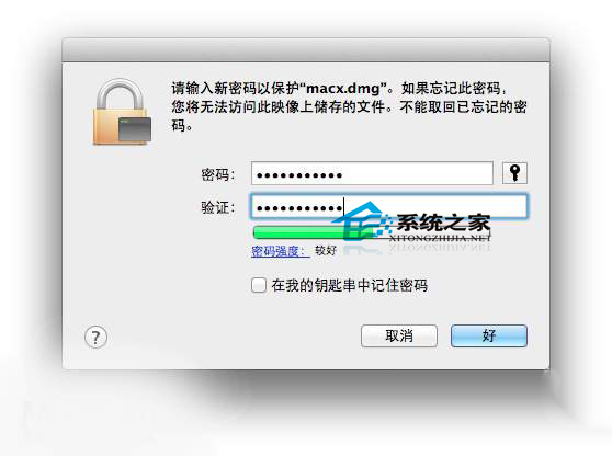Mac如何使用磁盘工具给现有文件夹加密