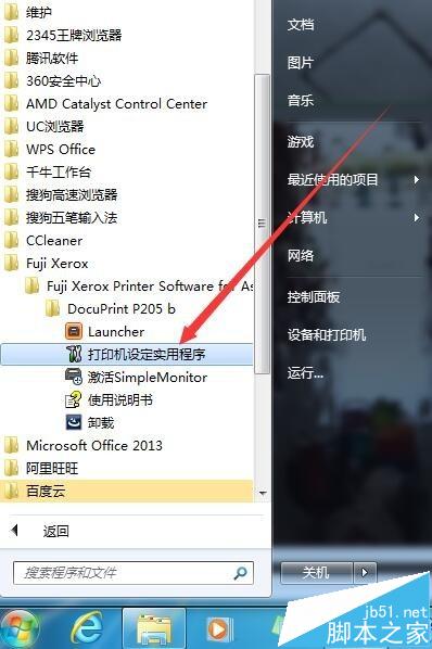 富士施乐p205打印机怎么加粉换粉和清零?