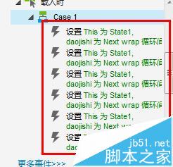 Axure中怎么制作动态倒计时的原型?