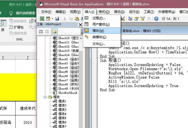 excel表格怎么使用VBA向其他工作表追加数据?