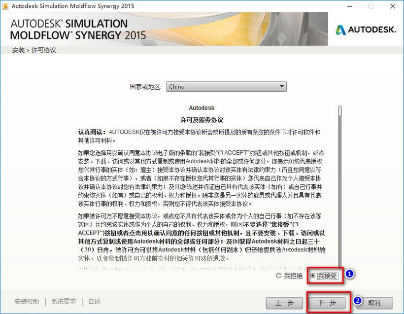 Moldflow 2015怎么安装 Moldflow2015安装激活图文教程(适应win10)