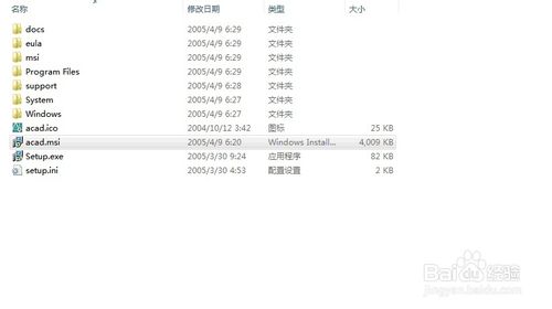 win7 64位系统如何安装2006版的CAD?win7安装cad2006图文教程