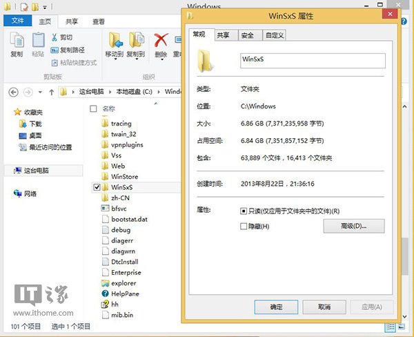 如何查看Win8.1 WinSxS文件夹实际大小