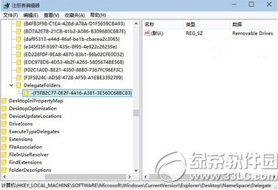 win10导航栏怎么隐藏u盘连接电脑时不让其在导航栏显示