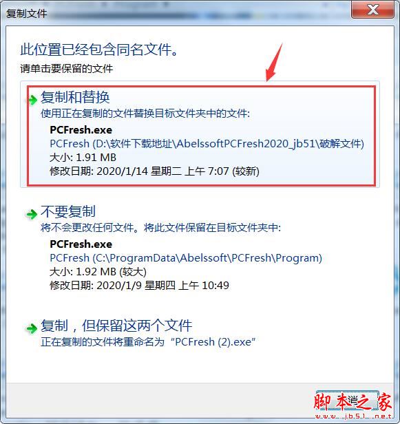 Abelssoft PC Fresh 2020安装及激活图文教程(附替换补丁下载)
